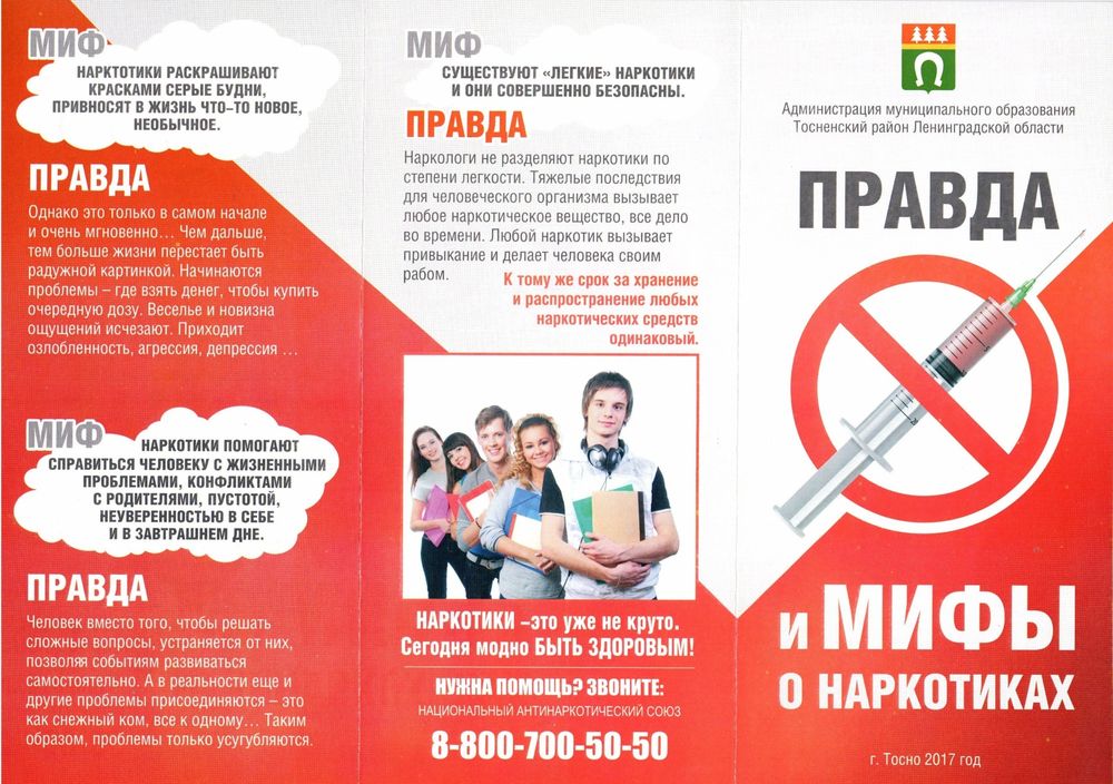 Скачать брошюры нет наркотикам скачать браузер тор на русском бесплатно для айфона hidra